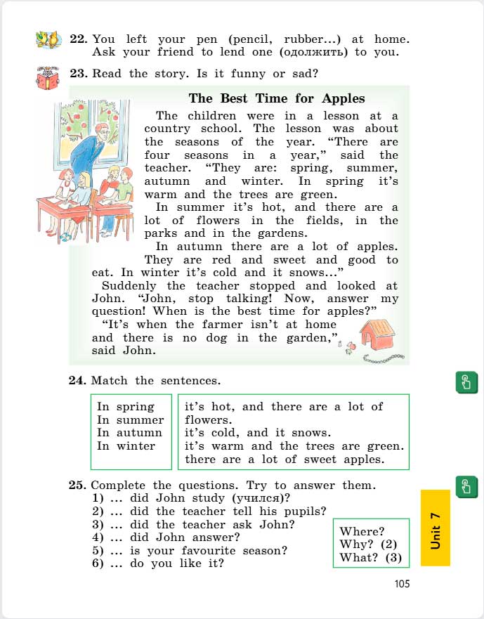 английский язык 4 класс учебник Биболетова, страница 105. (2020).