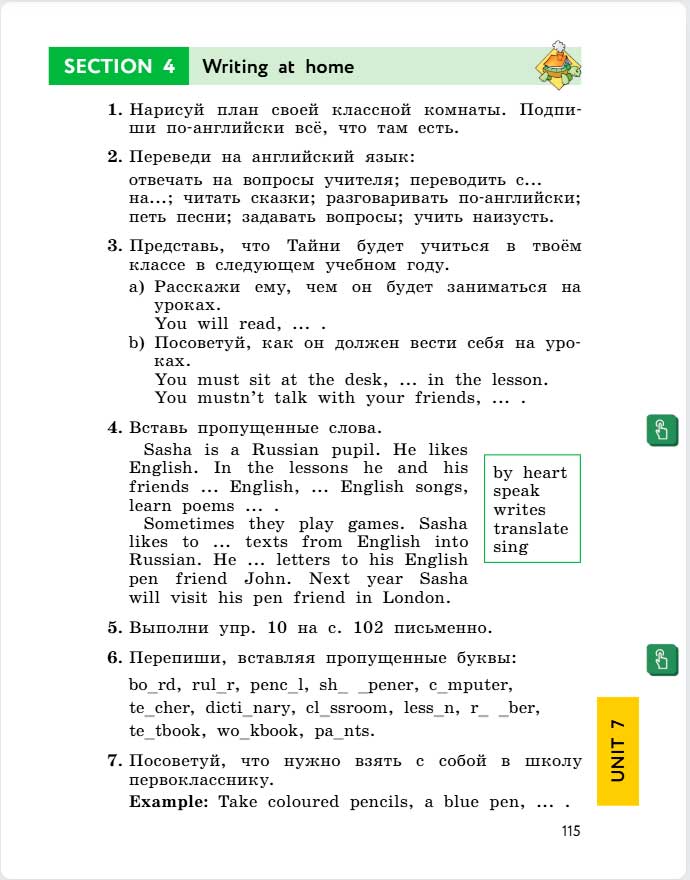 английский язык 4 класс учебник Биболетова, страница 115. (2020).