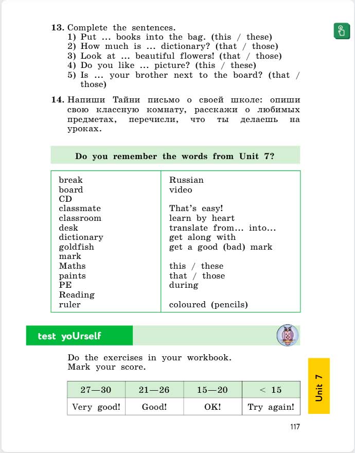 английский язык 4 класс учебник Биболетова, страница 117. (2020).