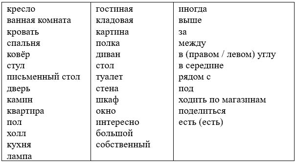  английский язык 4 класс учебник Биболетова, страница 31. (2020).