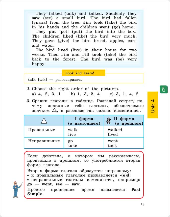 Картинка из учебника Английский язык 4 класс Биболетова, станица 51, год 2020. английский язык 4 класс учебник Биболетова, страница 51. (2020).