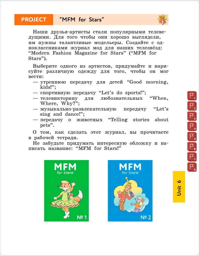 английский язык 4 класс учебник Биболетова, страница 99. (2020).