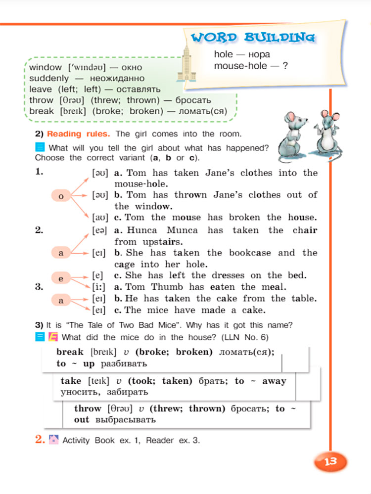 Английский язык 4 класс. Учебник 2 часть, Кузовлев, Перегудова, страница 13. Год 2021.