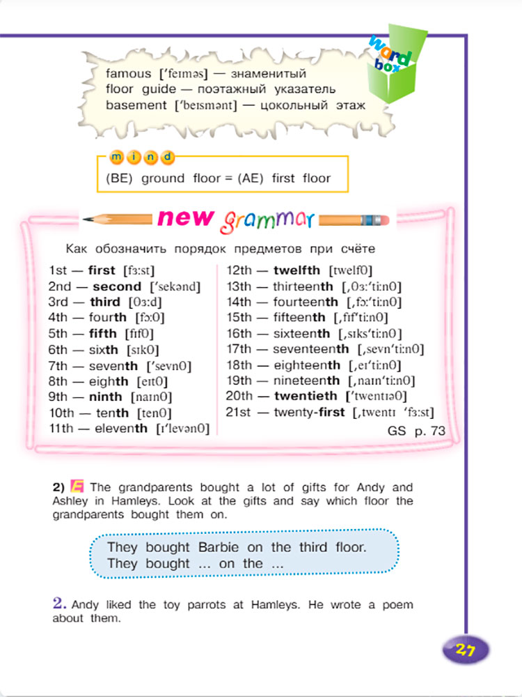 Английский язык 4 класс. Учебник 2 часть, Кузовлев, Перегудова, страница 27. Год 2021.