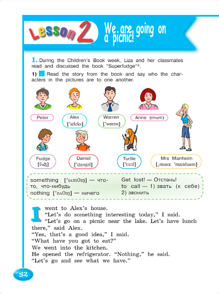 Английский язык 4 класс. Учебник 2 часть, Кузовлев, Перегудова, страница 52. Год 2021.