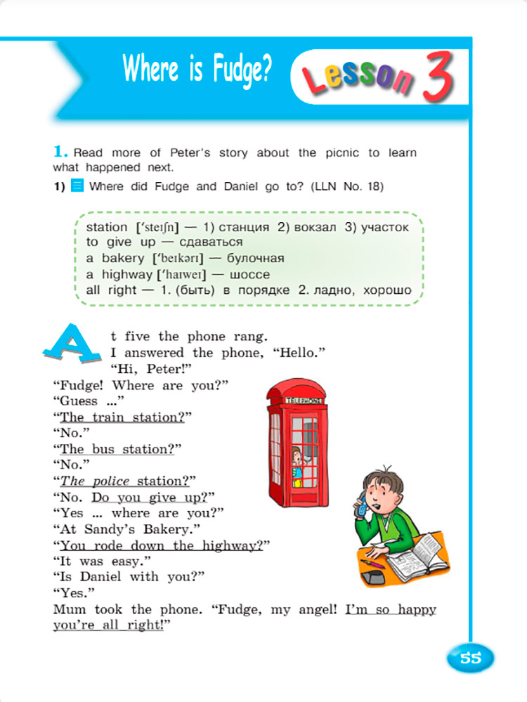 Английский язык 4 класс. Учебник 2 часть, Кузовлев, Перегудова, страница 55. Год 2021.