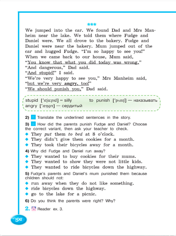 Английский язык 4 класс. Учебник 2 часть, Кузовлев, Перегудова, страница 56. Год 2021.