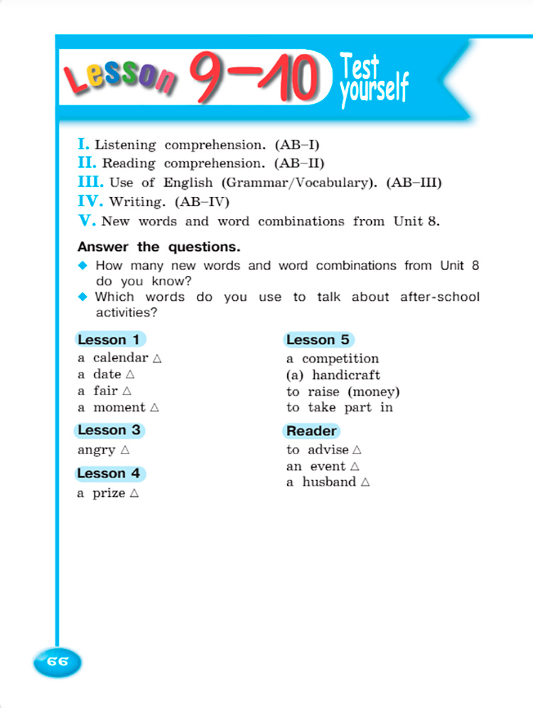 Английский язык 4 класс. Учебник 2 часть, Кузовлев, Перегудова, страница 66. Год 2021.