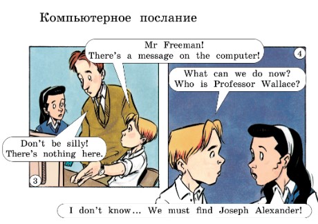 Картинка из учебник Вербицкая, по английскому языку 4 класс FORWARD 1 часть, станица 10, номер 1, год 2023.