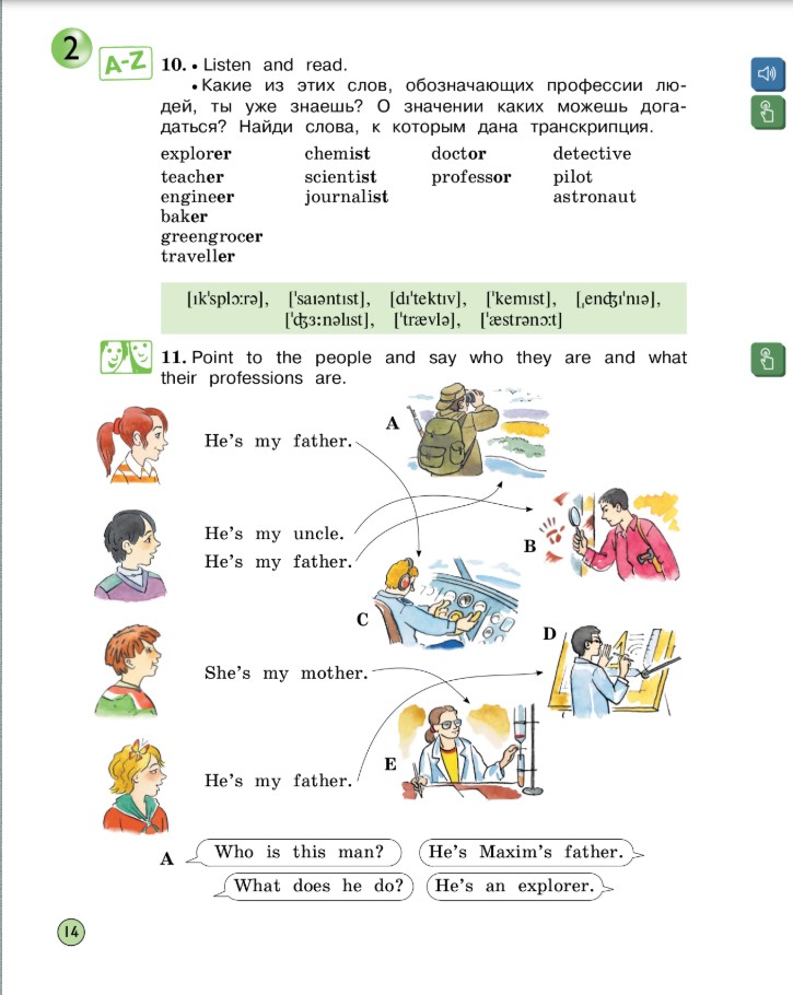 Картинка из учебник Вербицкая, по английскому языку 4 класс FORWARD 1 часть, станица 14, год 2023.