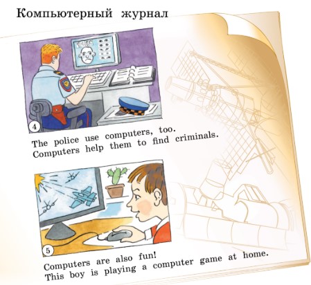 Картинка из учебник Вербицкая, по английскому языку 4 класс FORWARD 1 часть, станица 16, номер 1, год 2023.