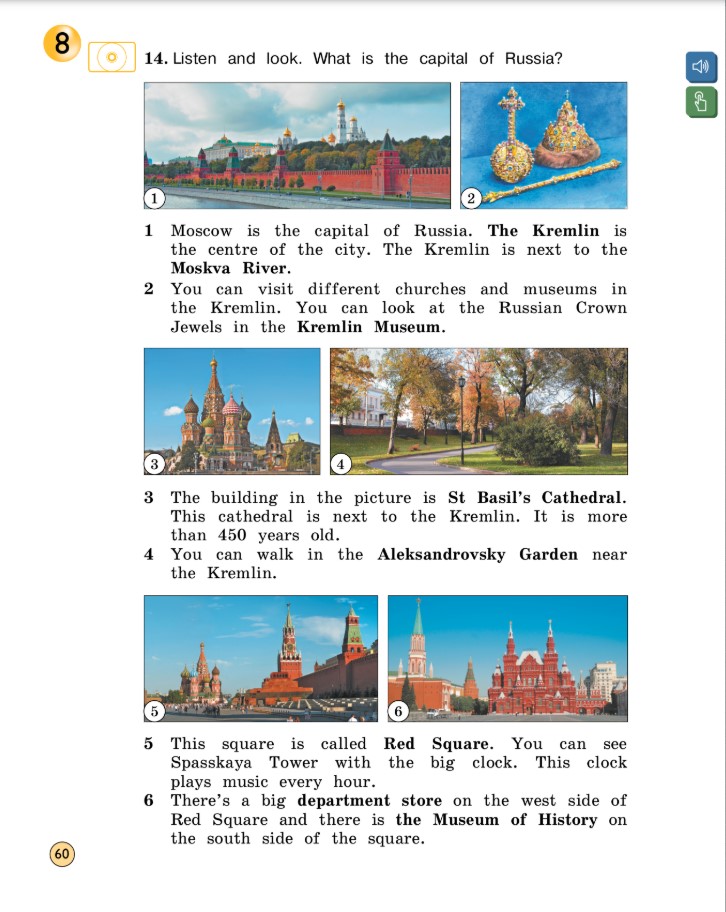 Картинка из учебник Вербицкая, по английскому языку 4 класс FORWARD 1 часть, станица 60, год 2023.