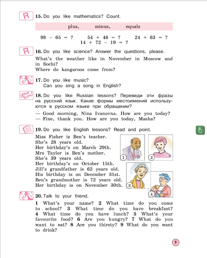 Картинка из учебник Вербицкая, по английскому языку 4 класс FORWARD 1 часть, станица 9, год 2023. Картинка из учебник Вербицкая, по английскому языку 4 класс FORWARD 1 часть, станица 9, год 2023.