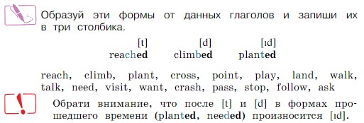 Английский язык 4 класс учебник Вербицкая FORWARD 2 часть. Станица 10. Номер 17. Год 2023.