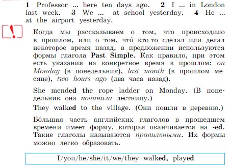 Английский язык 4 класс учебник Вербицкая FORWARD 2 часть. Станица 7. Номер 7. Год 2023. Английский язык 4 класс учебник Вербицкая FORWARD 2 часть. Станица 7. Номер 7. Год 2023.