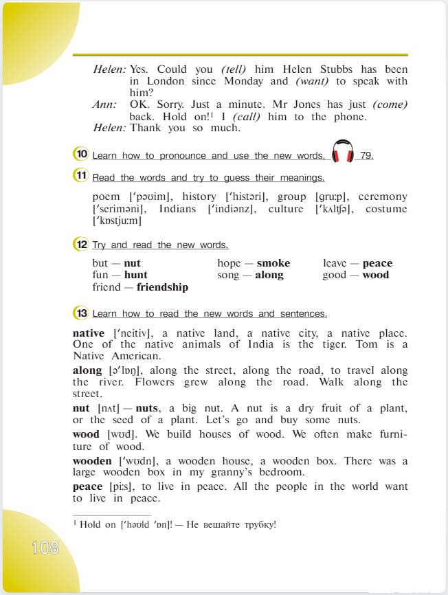 английский язык 4 класс учебник Верещашина часть 2, страница 108. (2023).