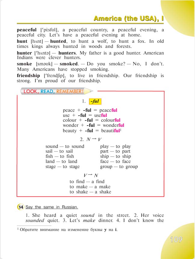 английский язык 4 класс учебник Верещашина часть 2, страница 109. (2023).