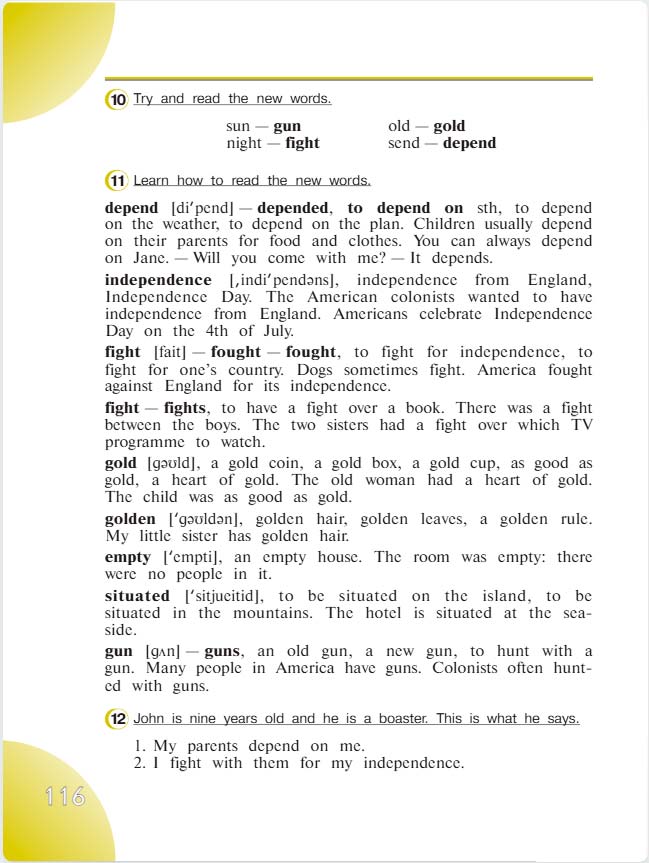 английский язык 4 класс учебник Верещашина часть 2, страница 116. (2023).