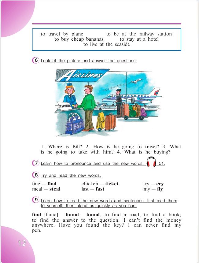 английский язык 4 класс учебник Верещашина часть 2, страница 12. (2023).