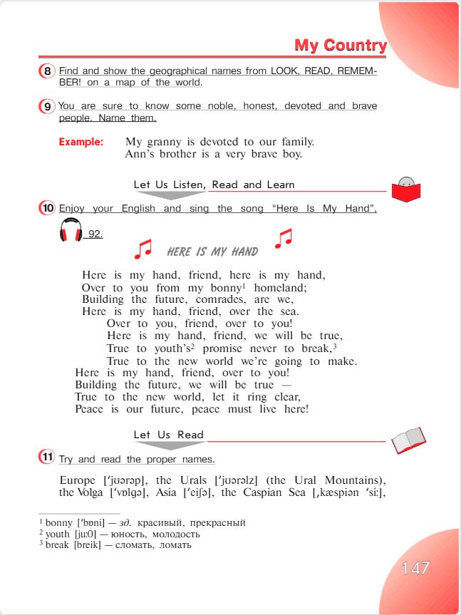 английский язык 4 класс учебник Верещашина часть 2, страница 147. (2023).