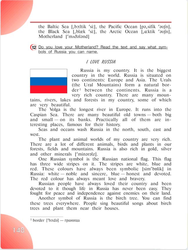 английский язык 4 класс учебник Верещашина часть 2, страница 148. (2023).