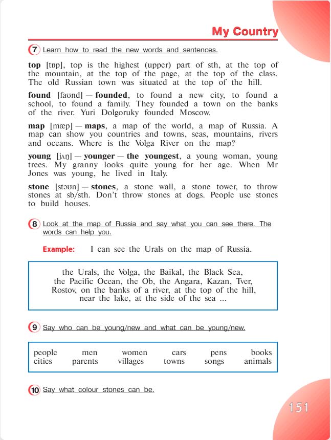 английский язык 4 класс учебник Верещашина часть 2, страница 151. (2023).