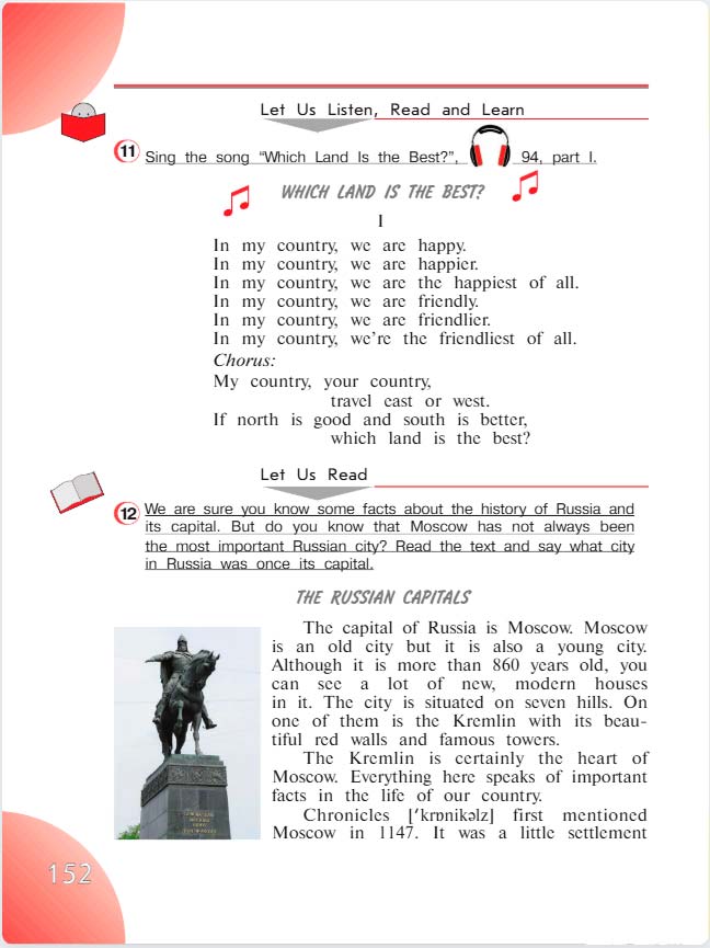 английский язык 4 класс учебник Верещашина часть 2, страница 152. (2023).