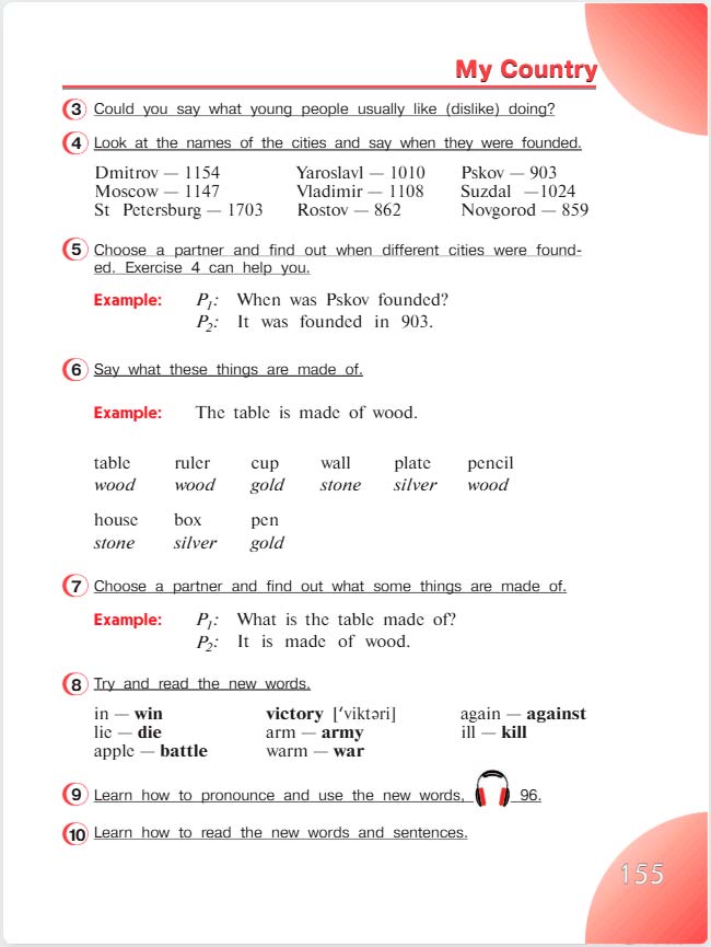 английский язык 4 класс учебник Верещашина часть 2, страница 155. (2023).