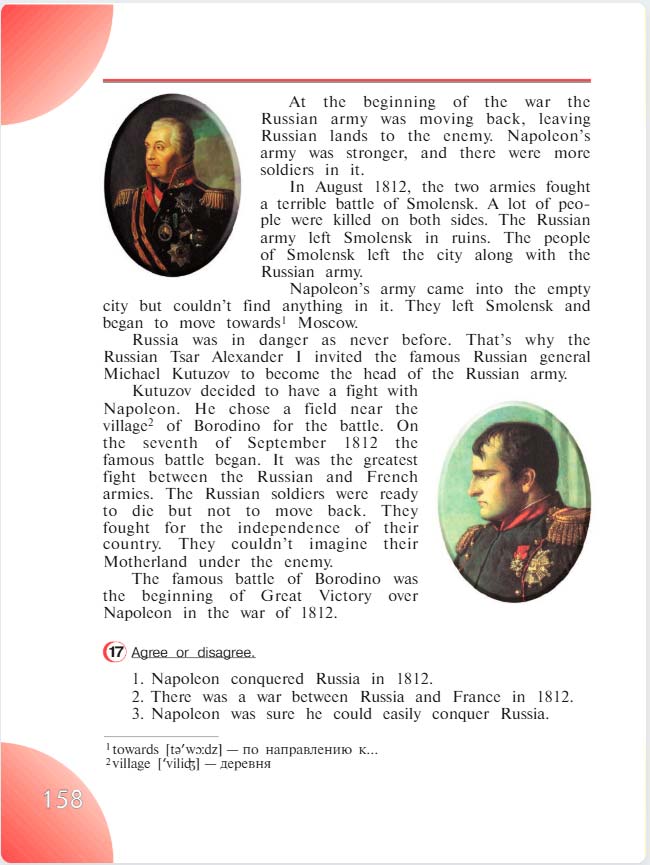 английский язык 4 класс учебник Верещашина часть 2, страница 158. (2023).