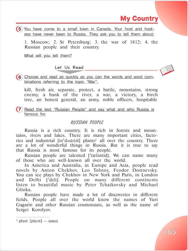 английский язык 4 класс учебник Верещашина часть 2, страница 165. (2023).