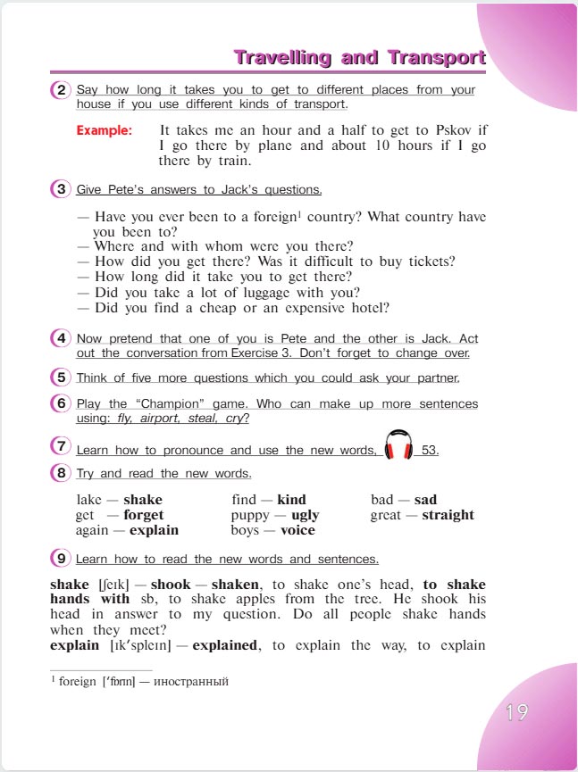 английский язык 4 класс учебник Верещашина часть 2, страница 19. (2023).
