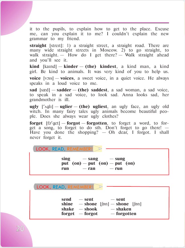 английский язык 4 класс учебник Верещашина часть 2, страница 20. (2023).