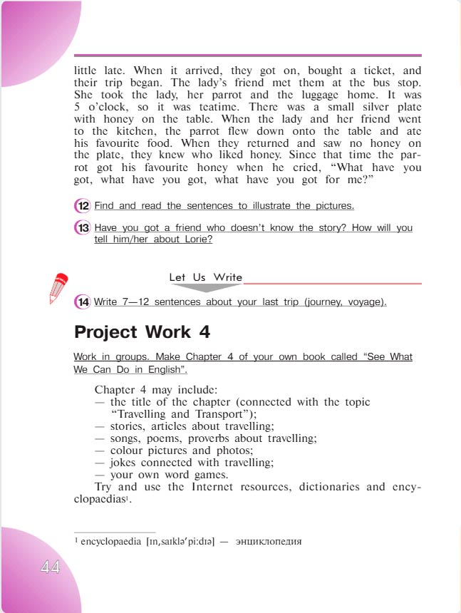 английский язык 4 класс учебник Верещашина часть 2, страница 44. (2023).