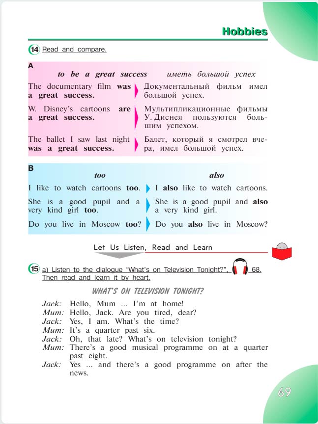 английский язык 4 класс учебник Верещашина часть 2, страница 69. (2023).