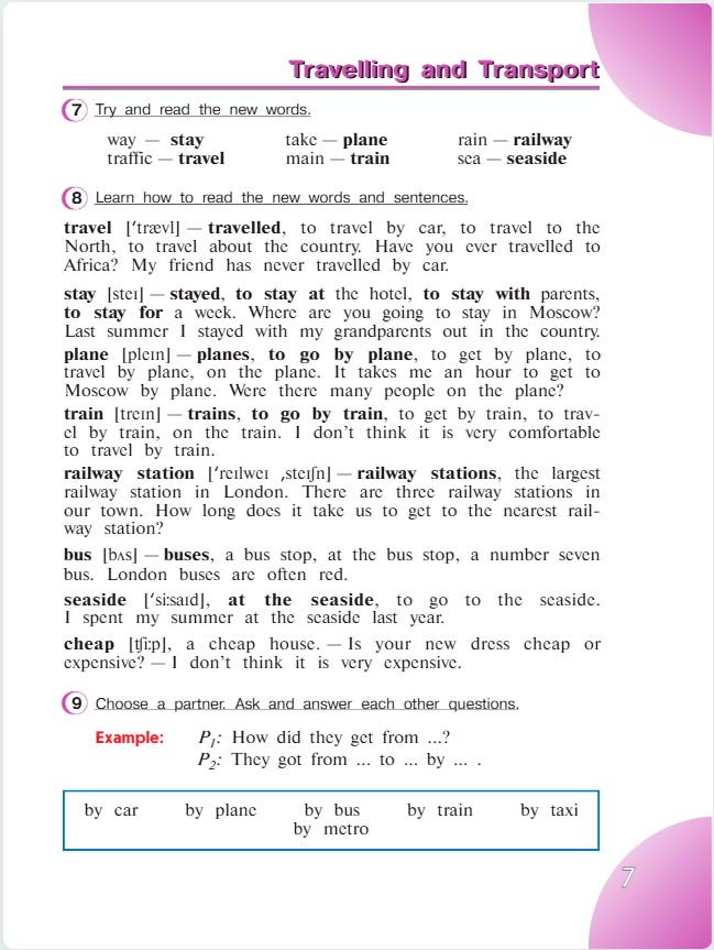 английский язык 4 класс учебник Верещашина часть 2, страница 7. (2023).