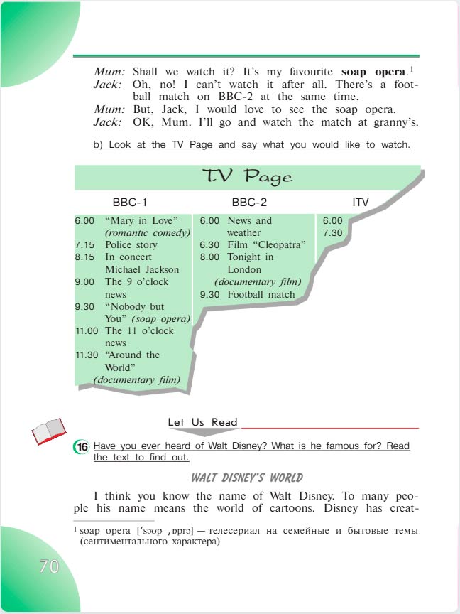 английский язык 4 класс учебник Верещашина часть 2, страница 70. (2023).