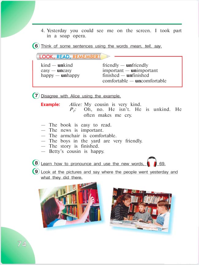 английский язык 4 класс учебник Верещашина часть 2, страница 74. (2023).