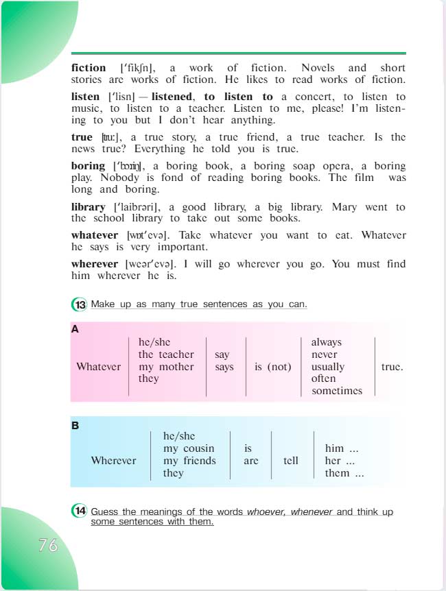 английский язык 4 класс учебник Верещашина часть 2, страница 76. (2023).