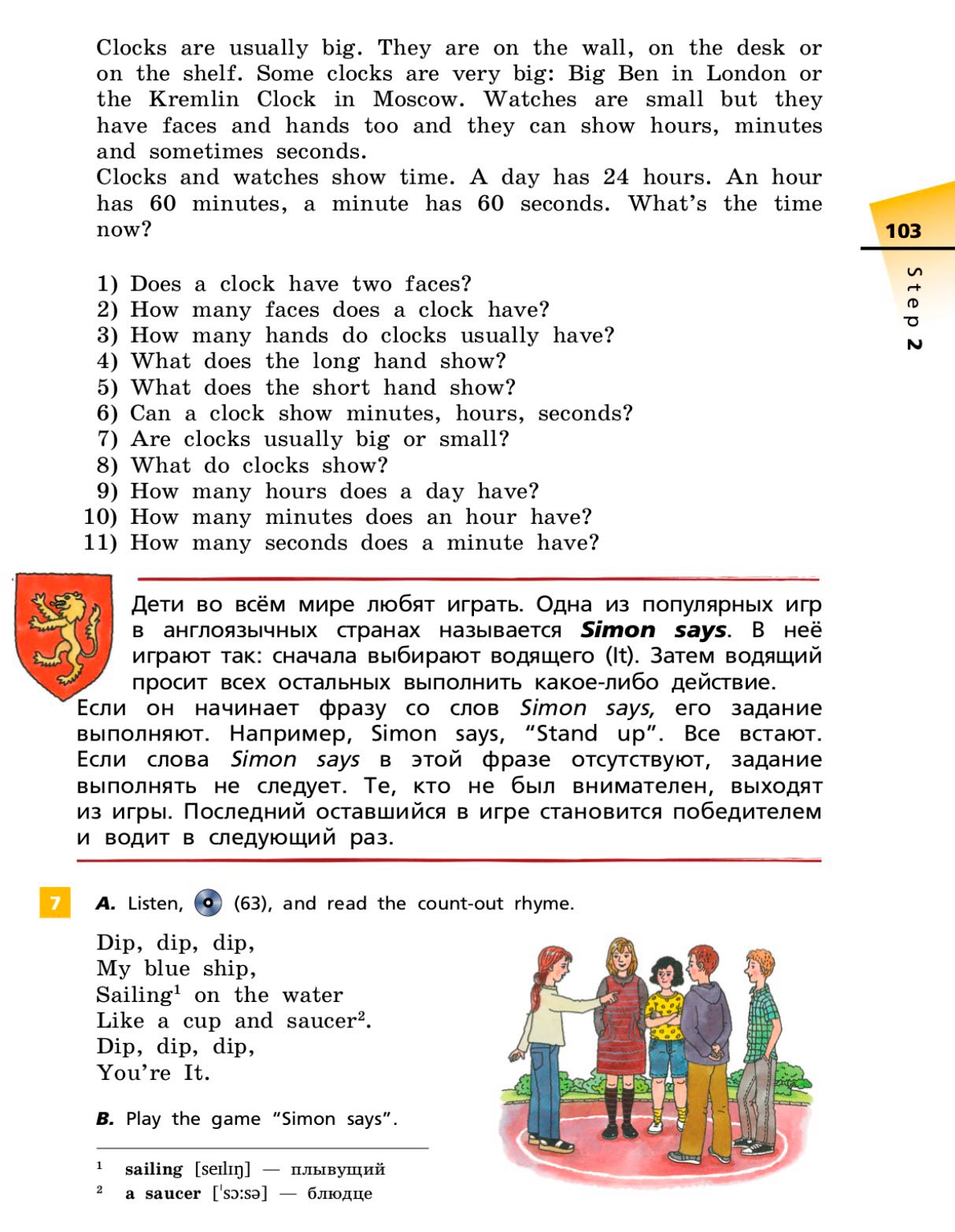 Английский язык 5 класс учебник Афанасьева, Михеева 1 часть страница 103. Год 2022-2023 Английский язык 5 класс учебник Афанасьева, Михеева 1 часть страница 103. Год 2022-2023