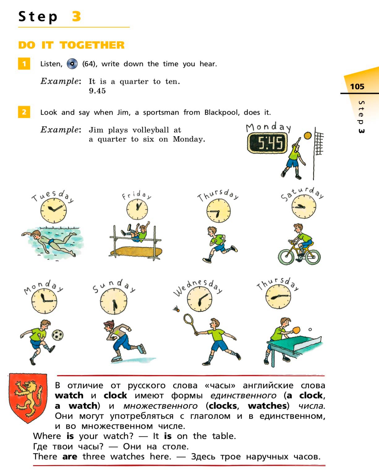 Английский язык 5 класс учебник Афанасьева, Михеева 1 часть страница 105. Год 2022-2023 Английский язык 5 класс учебник Афанасьева, Михеева 1 часть страница 105. Год 2022-2023