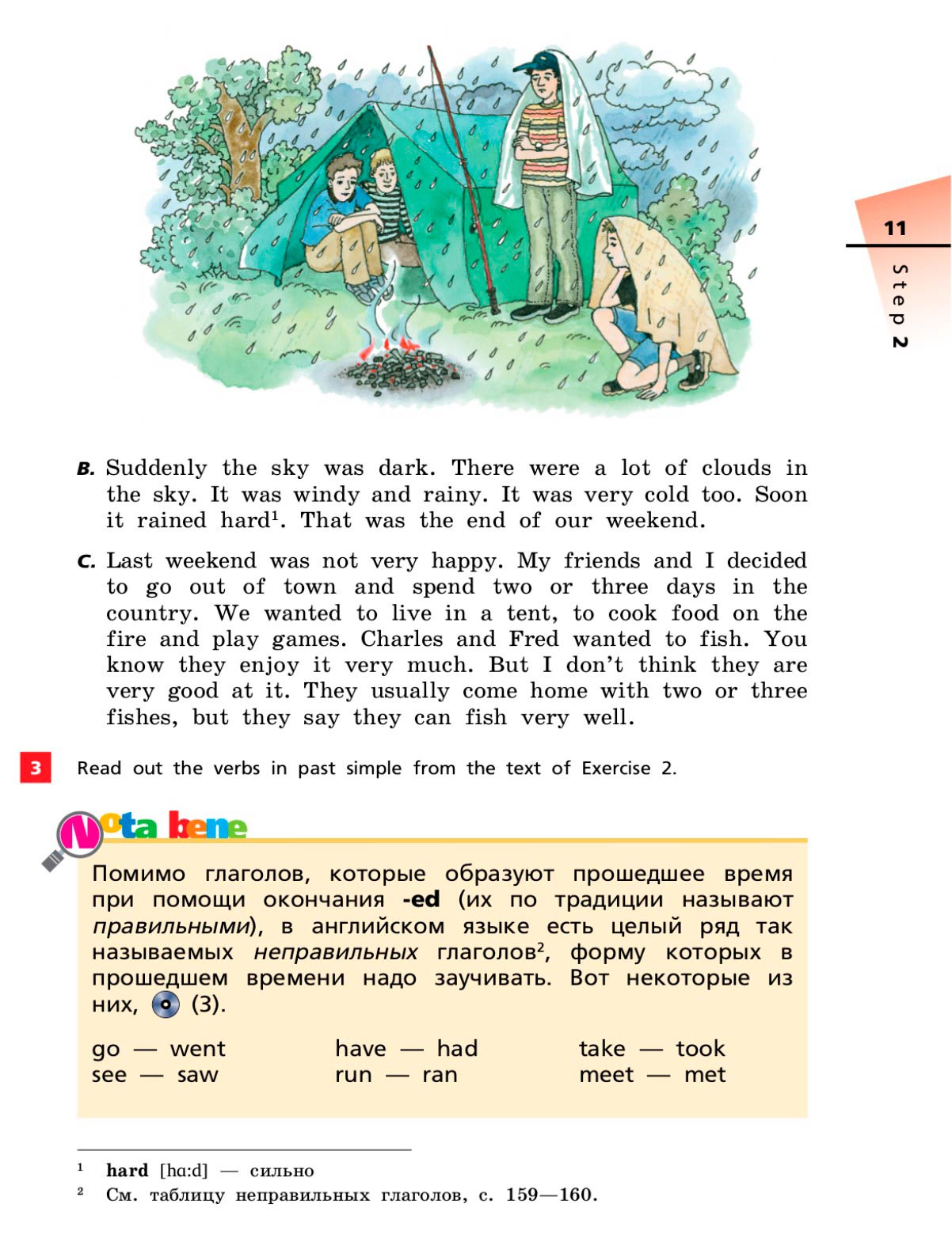 Английский язык 5 класс учебник Афанасьева, Михеева 1 часть страница 11. Год 2022-2023 Английский язык 5 класс учебник Афанасьева, Михеева 1 часть страница 11. Год 2022-2023