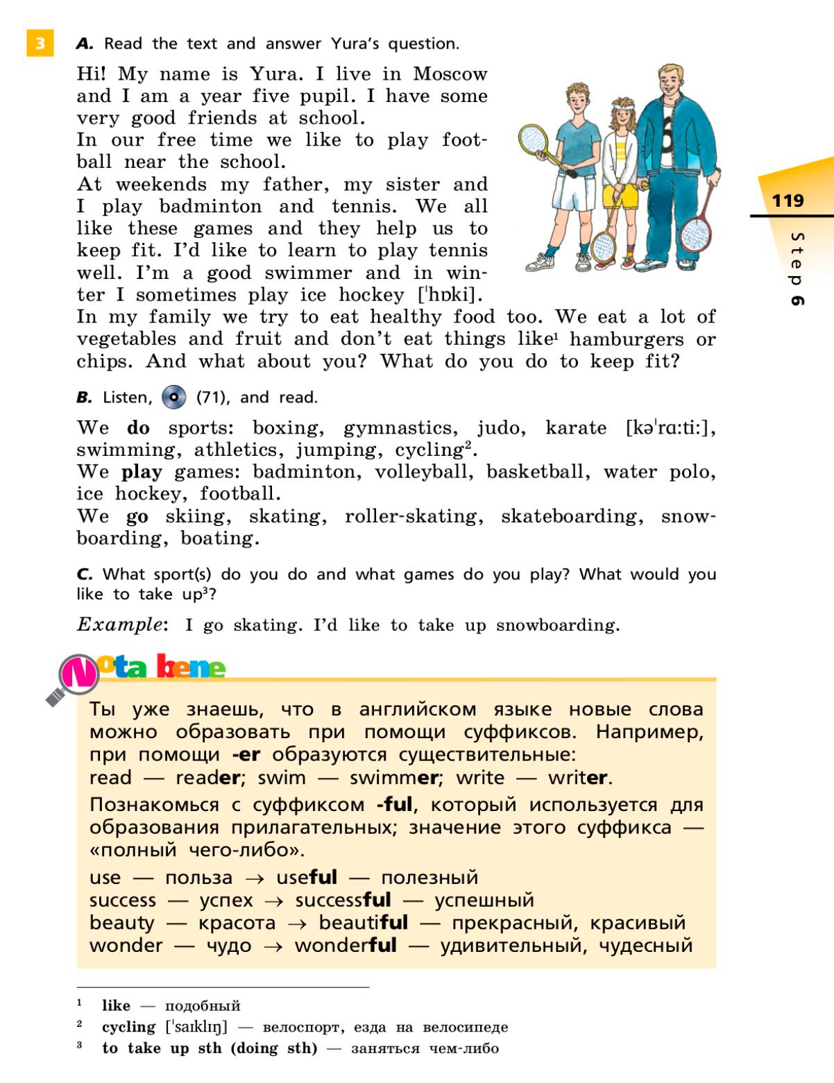 Английский язык 5 класс учебник Афанасьева, Михеева 1 часть страница 119. Год 2022-2023 Английский язык 5 класс учебник Афанасьева, Михеева 1 часть страница 119. Год 2022-2023