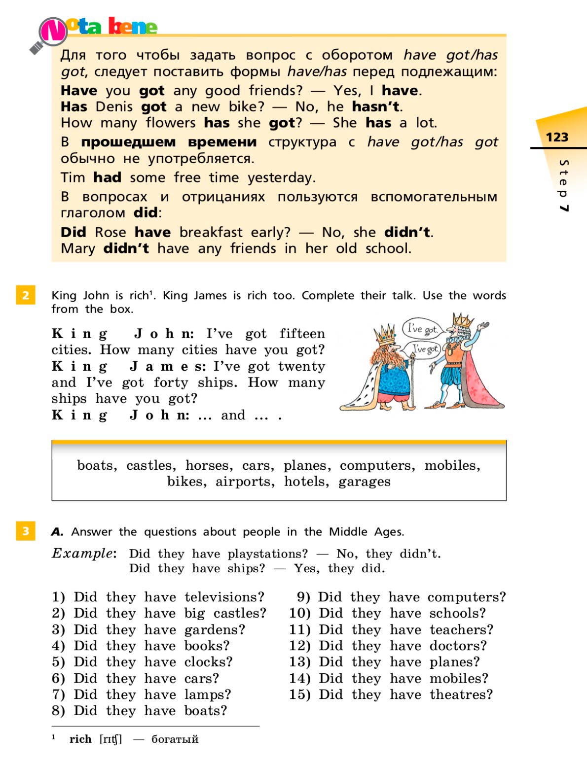 Английский язык 5 класс учебник Афанасьева, Михеева 1 часть страница 123. Год 2022-2023 Английский язык 5 класс учебник Афанасьева, Михеева 1 часть страница 123. Год 2022-2023