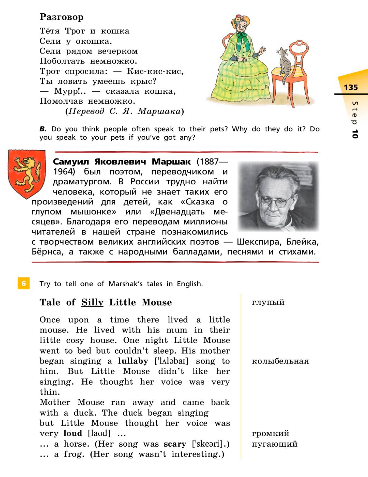 Английский язык 5 класс учебник Афанасьева, Михеева 1 часть страница 135. Год 2022-2023 Английский язык 5 класс учебник Афанасьева, Михеева 1 часть страница 135. Год 2022-2023