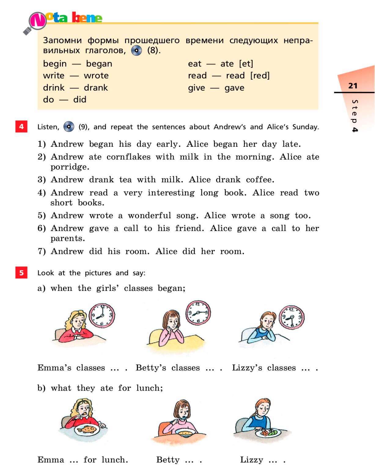Английский язык 5 класс учебник Афанасьева, Михеева 1 часть страница 21. Год 2022-2023 Английский язык 5 класс учебник Афанасьева, Михеева 1 часть страница 21. Год 2022-2023