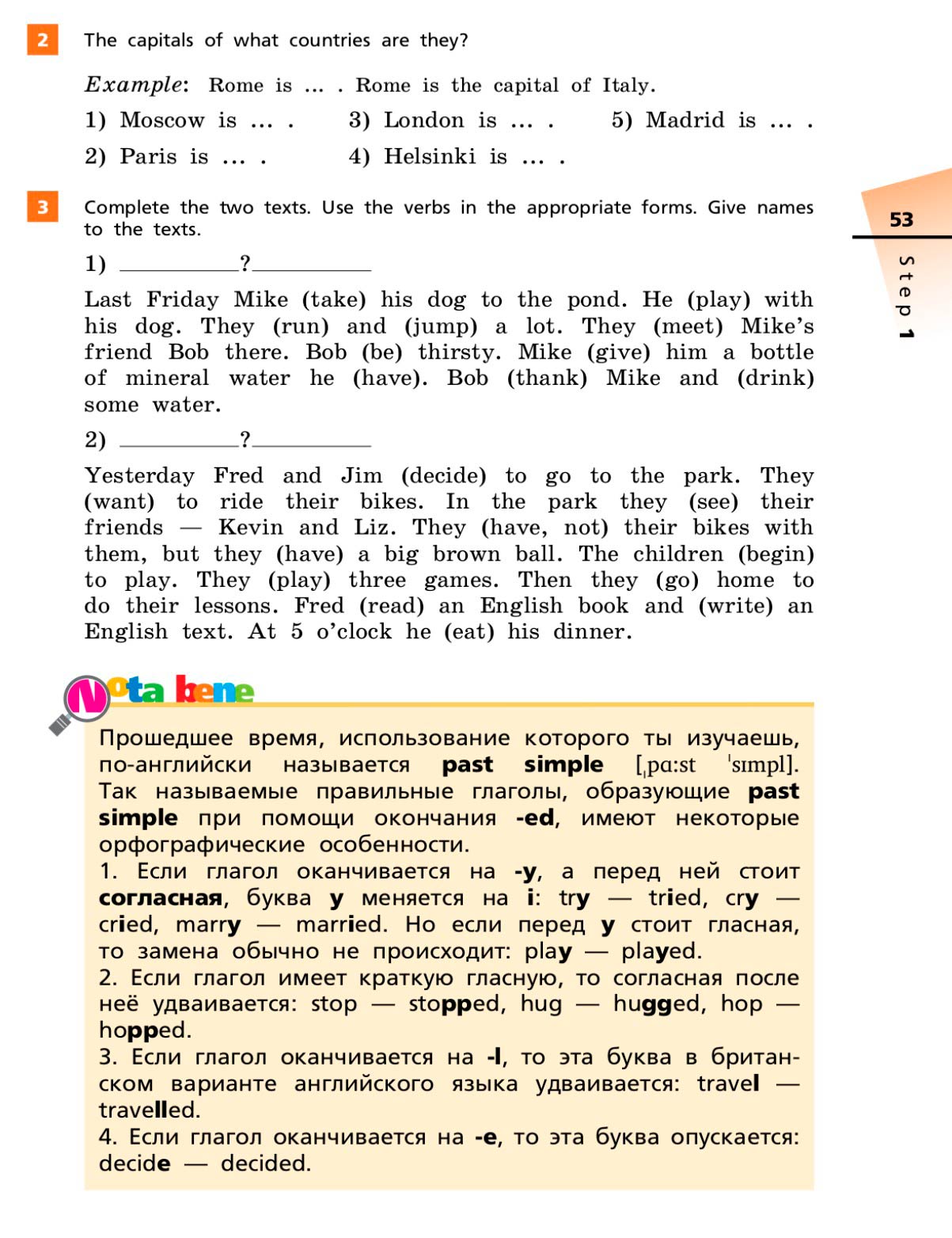 Английский язык 5 класс учебник Афанасьева, Михеева 1 часть страница 53. Год 2022-2023 Английский язык 5 класс учебник Афанасьева, Михеева 1 часть страница 53. Год 2022-2023