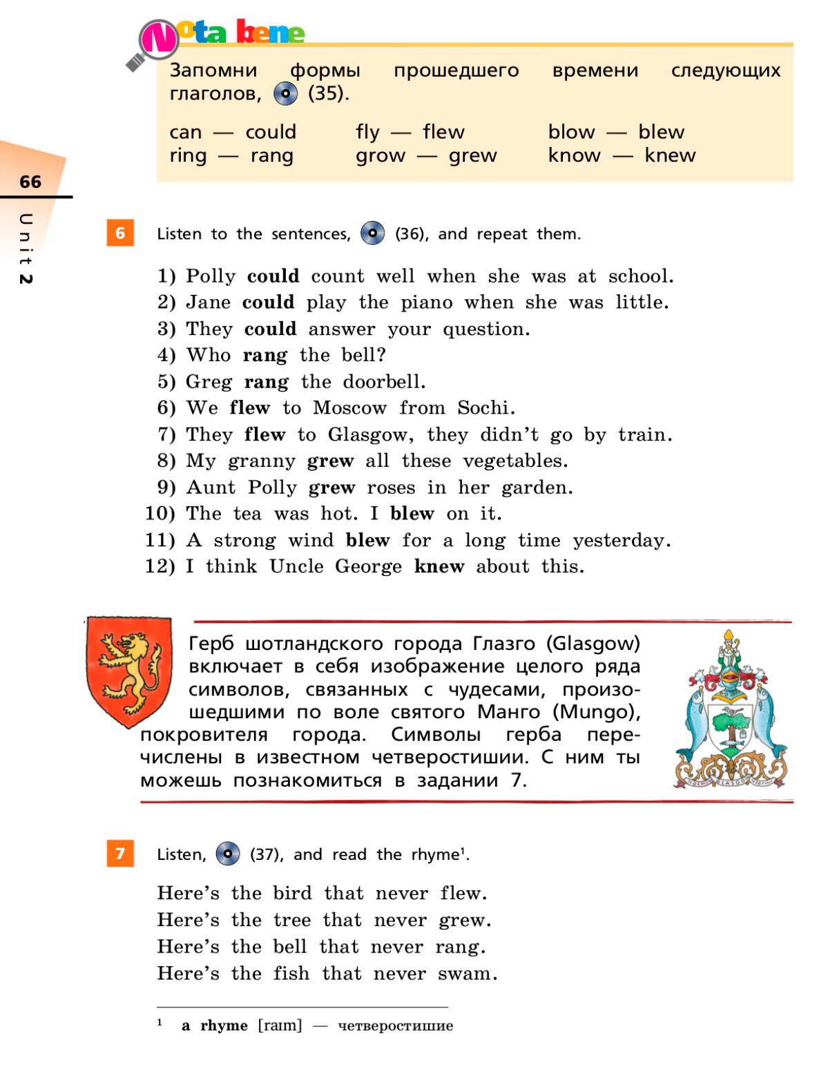 Английский язык 5 класс учебник Афанасьева, Михеева 1 часть страница 66. Год 2022-2023 Английский язык 5 класс учебник Афанасьева, Михеева 1 часть страница 66. Год 2022-2023