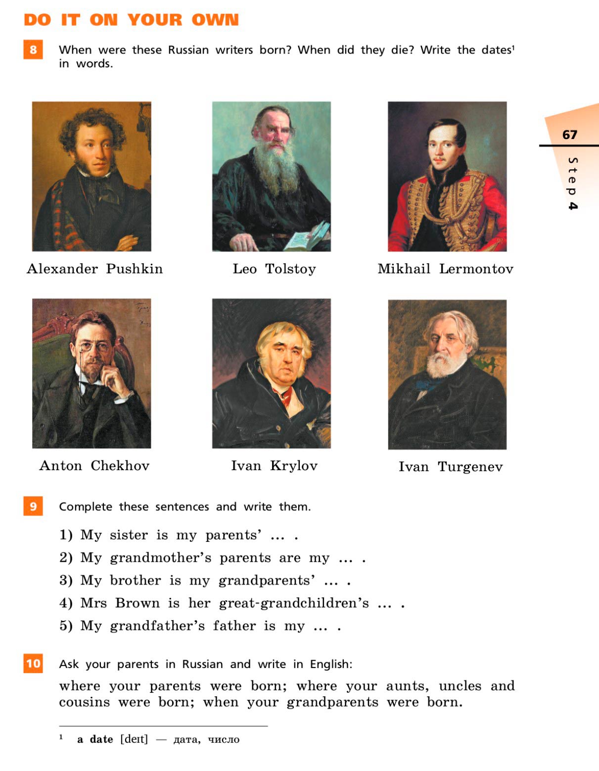 Английский язык 5 класс учебник Афанасьева, Михеева 1 часть страница 67. Год 2022-2023 Английский язык 5 класс учебник Афанасьева, Михеева 1 часть страница 67. Год 2022-2023