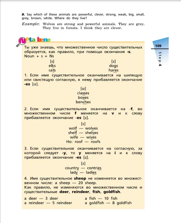 Английский язык 5 класс учебник Афанасьева, Михеева 2 часть страница 109. Год 2022-2023 Английский язык 5 класс учебник Афанасьева, Михеева 2 часть страница 109. Год 2022-2023