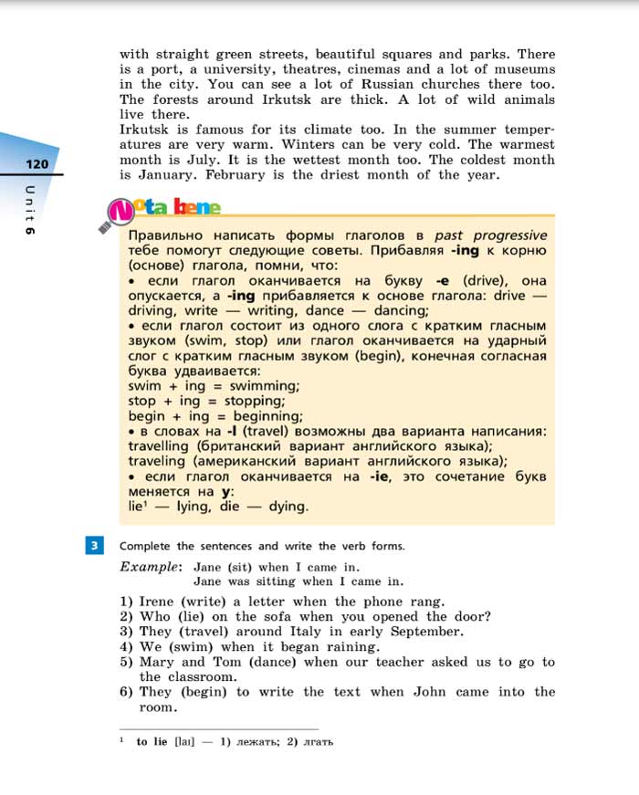 Английский язык 5 класс учебник Афанасьева, Михеева 2 часть страница 120. Год 2022-2023 Английский язык 5 класс учебник Афанасьева, Михеева 2 часть страница 120. Год 2022-2023